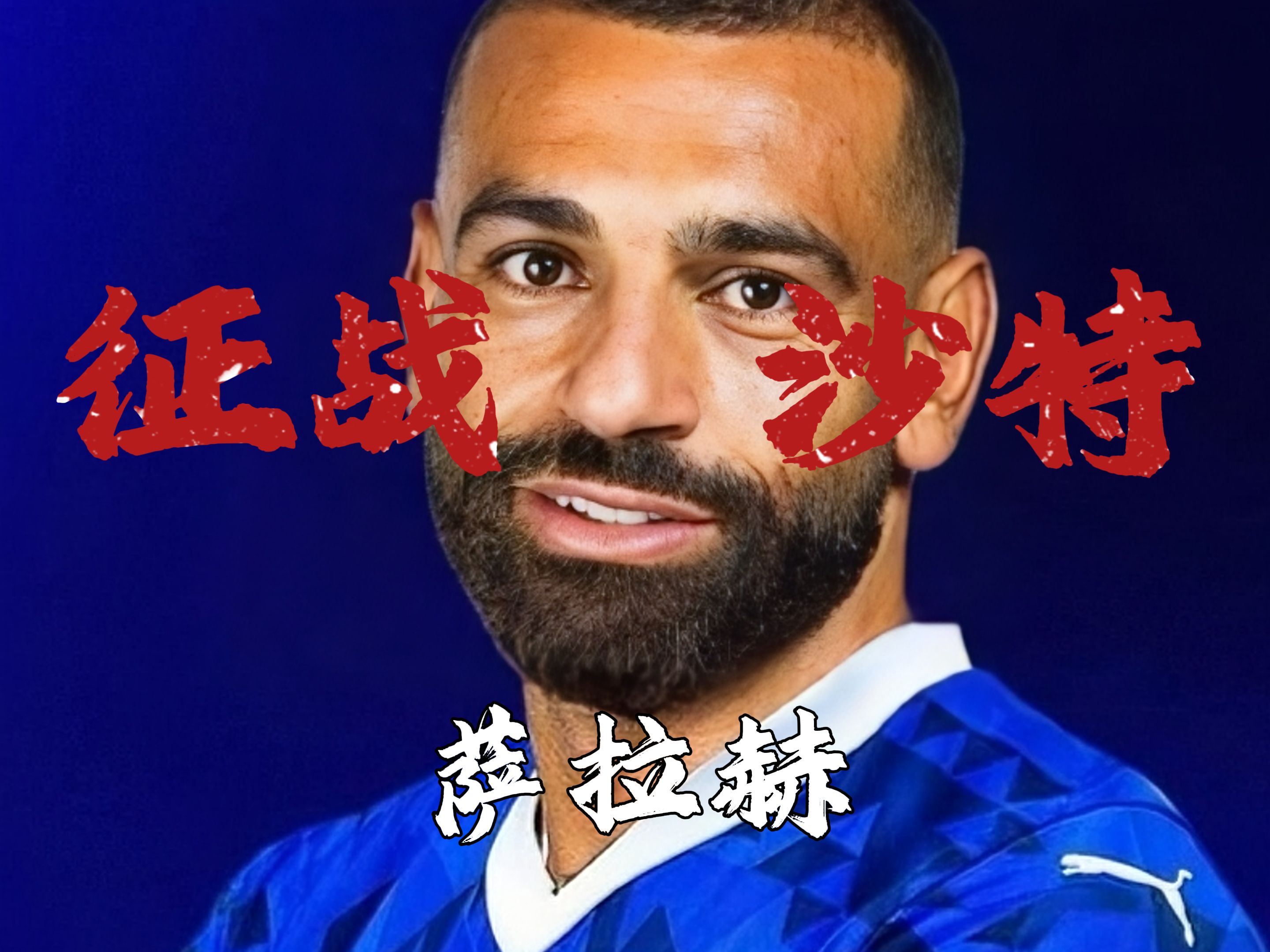 NG SPORTS- 湖人带队取胜!,萨拉赫重要时刻领先优势明显引发球迷热议