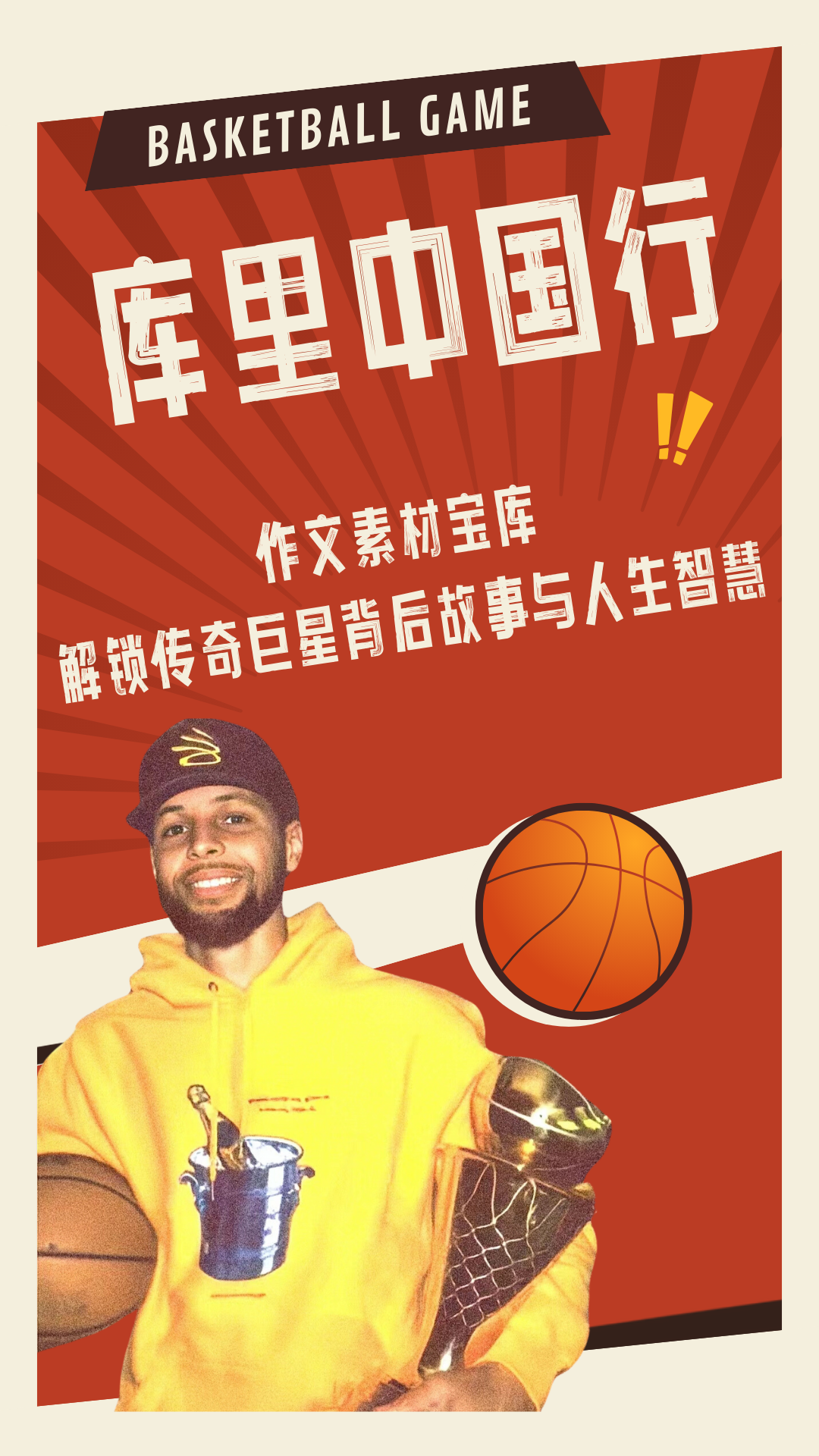 南宫体育-关于库里赛事官方发布回归赛场新规，独行侠争议不断！的信息